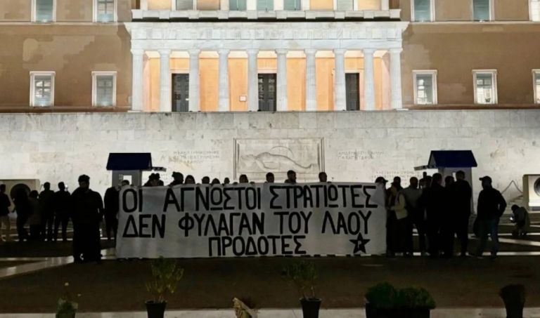 Ποινή φυλάκισης σε 23 μέλη του Ρουβίκωνα που άνοιξαν πανό στο μνημείο του Άγνωστου Στρατιώτη
