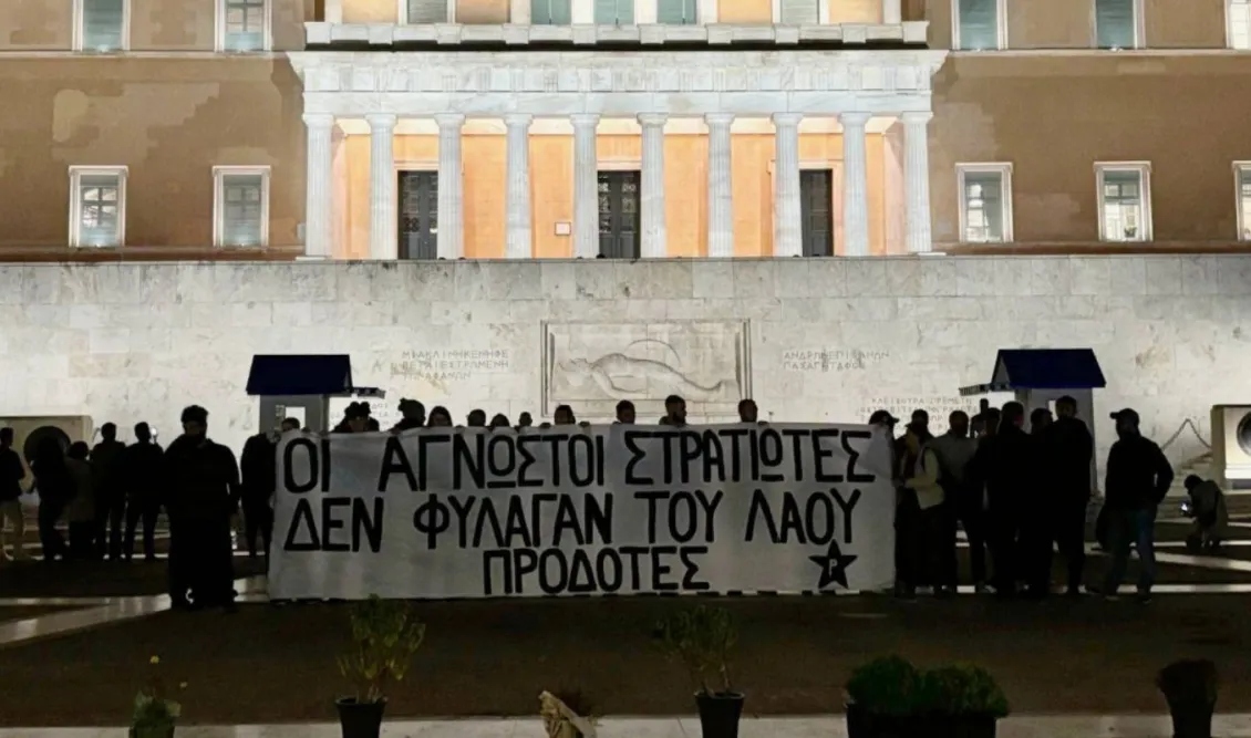 Ποινή φυλάκισης σε 23 μέλη του Ρουβίκωνα που άνοιξαν πανό στο μνημείο του Άγνωστου Στρατιώτη