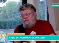 Σταμάτης Κρανουνάκης: «Τον έχω φάει τον Θεό μου, τον έχω καταπιεί, είναι μέσα μου»