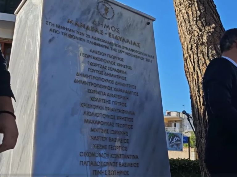 Μάνδρα, 8 χρόνια μετά: Δάκρυα, οργή και τα αποκαλυπτήρια του μνημείου για τις 25 χαμένες ζωές