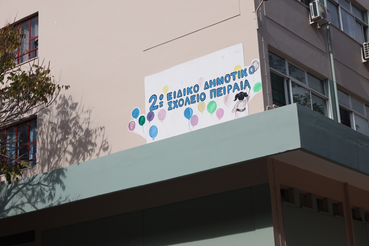 Τραγωδία στον Πειραιά: 13χρονη μαθήτρια πνίγηκε από την τροφή της σε ειδικό σχολείο