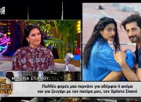 Μαρίνα Σπανού: «Μας έχουν μπερδέψει και για ζευγάρι με τον πατέρα μου» [vid]