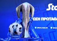 Βαθμολογία Super League: Πως διαμορφώθηκε την 9η αγωνιστική