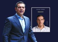 Ο Τσίπρας και το μεγάλο mea culpa που απέφυγε να πει στον ελληνικό λαό