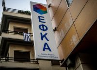 e-ΕΦΚΑ 2026: Πλεόνασμα 1,04 δισ. ευρώ παρά τις μεγάλες αυξήσεις δαπανών