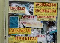 Έρχεται ο «Τειρεσίας των Ενοικιαστών» το 2026 – Πιστοποιητικό Φερεγγυότητας