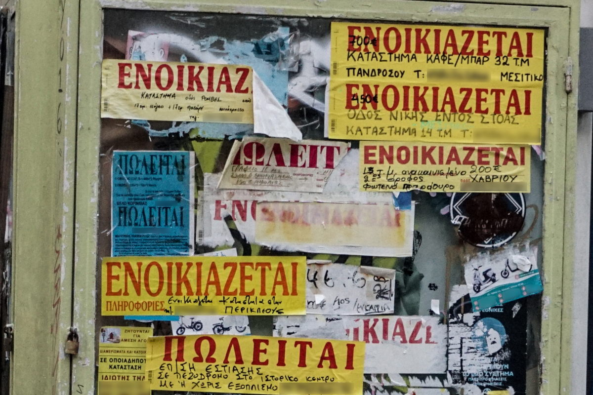 Έρχεται ο «Τειρεσίας των Ενοικιαστών» το 2026 – Πιστοποιητικό Φερεγγυότητας