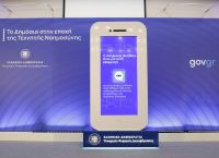 Gov.gr: Η «ψηφιακή ουρά» που προτίμησαν 2 στους 3 Έλληνες αντί για το γκισέ