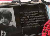 Επέτειος Γρηγορόπουλου: Κυκλοφοριακές ρυθμίσεις και κλείσιμο σταθμών του Μετρό λόγω των συγκεντρώσεων