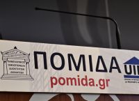 «Νέος μίνι ΕΝΦΙΑ από το… παράθυρο»: Συναγερμός ΠΟΜΙΔΑ για το Τέλος Τοπικής Ανάπτυξης