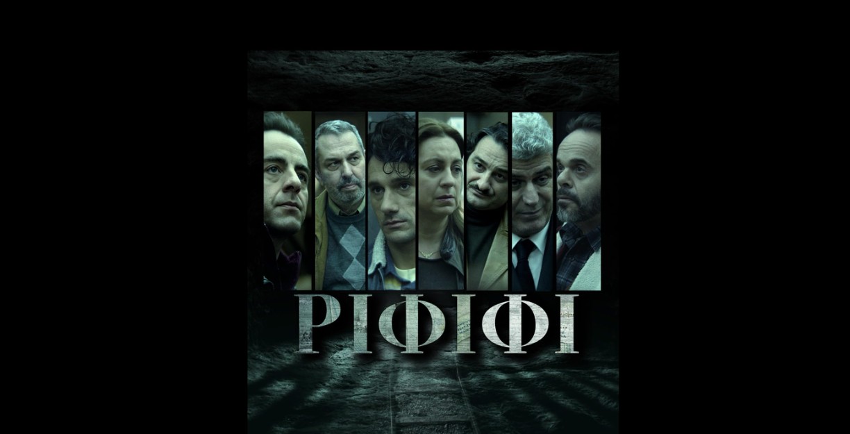 «Ριφιφί»: Η μεγαλύτερη ληστεία της Ελλάδας γίνεται σειρά – Πρεμιέρα 15 Δεκεμβρίου