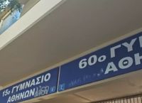 ​«Την έλεγαν “πρε@@@κι” και “βρωμιάρα”»: Τι υποστηρίζει η αδελφή της κοπέλας που μαχαίρωσε συμμαθήτριά της