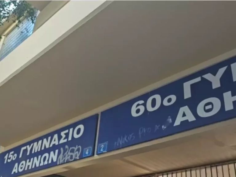 ​«Την έλεγαν “πρε@@@κι” και “βρωμιάρα”»: Τι υποστηρίζει η αδελφή της κοπέλας που μαχαίρωσε συμμαθήτριά της