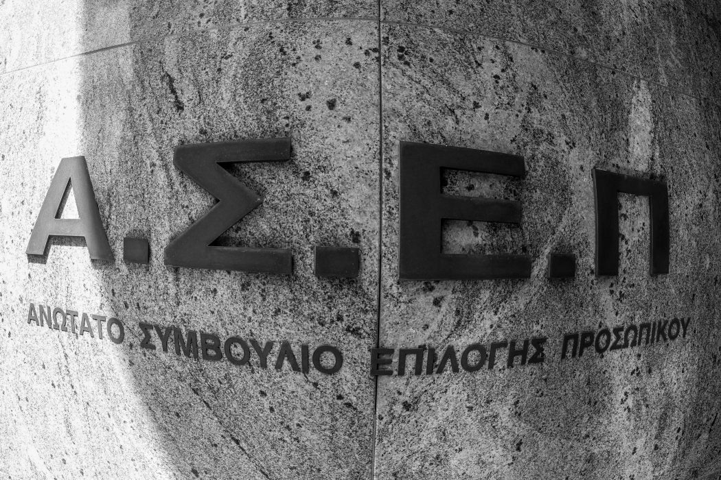ΑΣΕΠ: Ανακοινώθηκαν οι πίνακες για 4.276 θέσεις μέσω του γραπτού διαγωνισμού