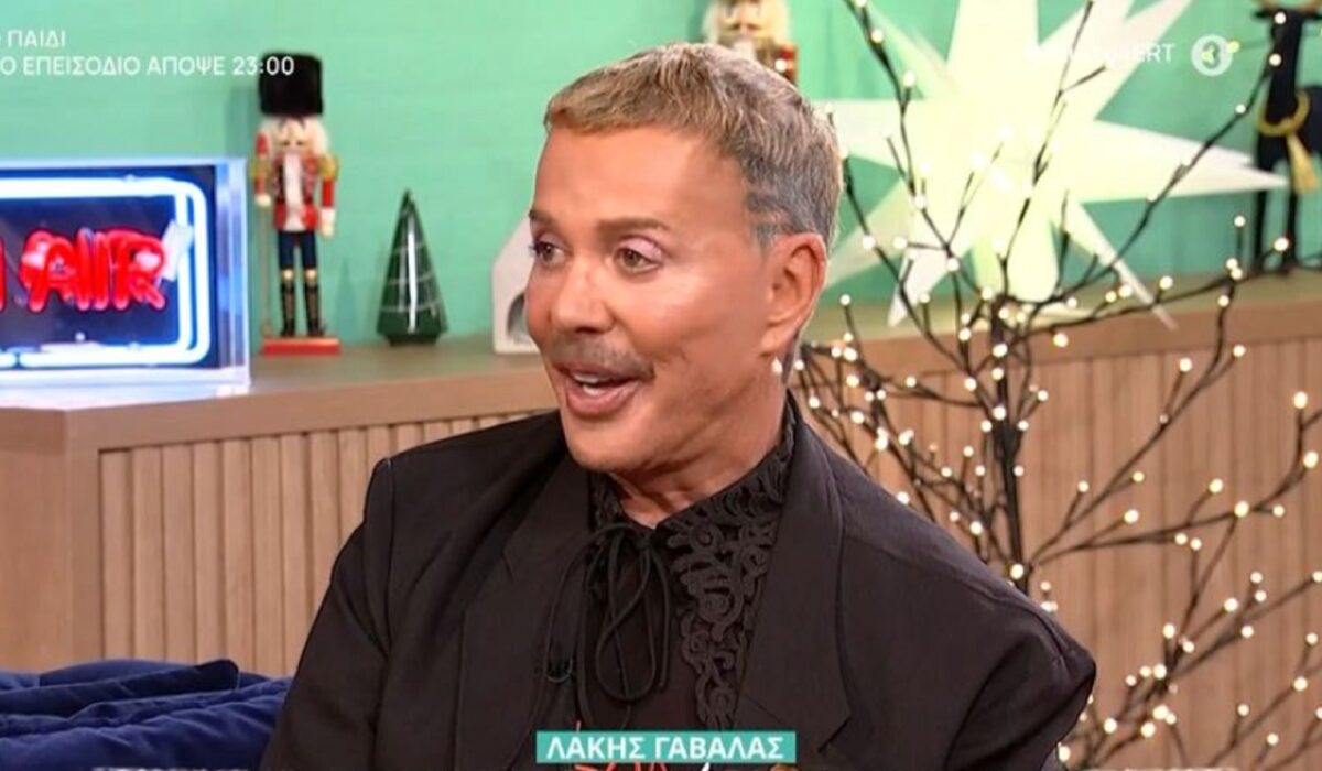 Ο Λάκης Γαβαλάς μιλά για τη φυλάκισή του: Πήγαινα ως Βουγιουκλάκη και τους έλεγα “ακρίστε, χωριανοί”