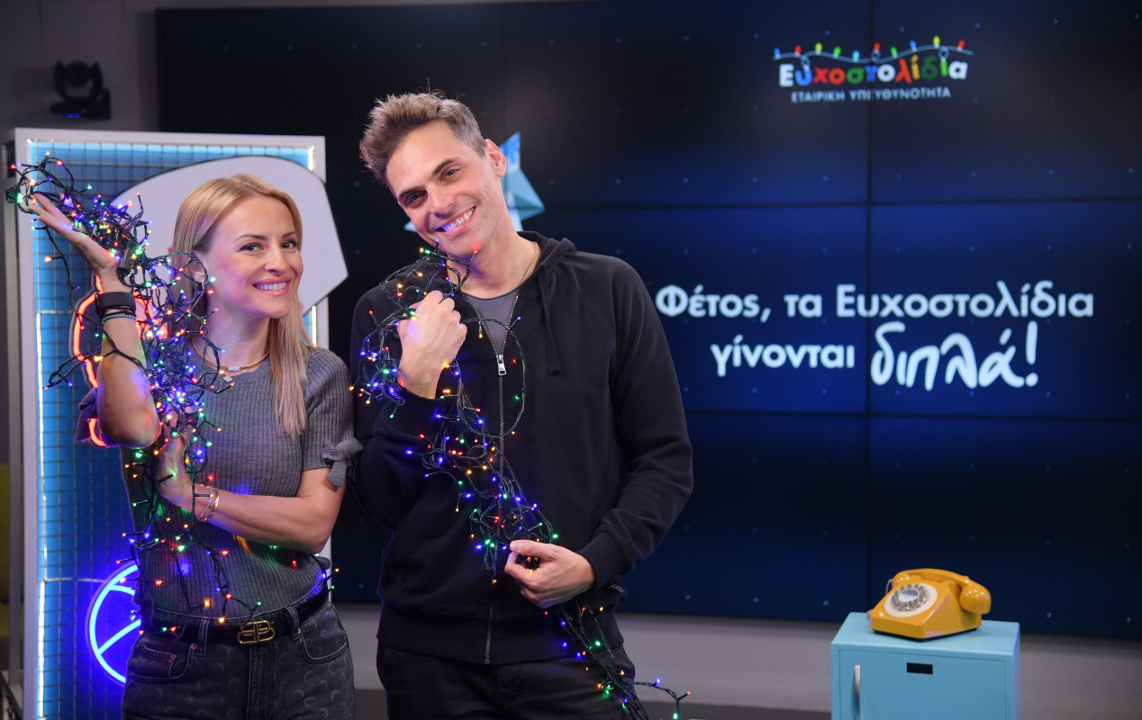 O Γιώργος Παπαγεωργίου στο Game Time στέλνει διπλά χαμόγελα στα παιδιά με τα Ευχοστολίδια του ΟΠΑΠ