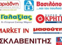 Investment Boom Reshapes Greece’s Supermarket Industry as Competition Intensifies