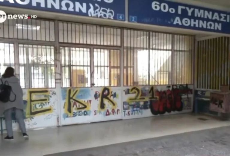 Μαχαίρωμα μεταξύ μαθητριών στην Κυψέλη: Το περιστατικό που άνοιξε ξανά τη συζήτηση για τα σχολεία