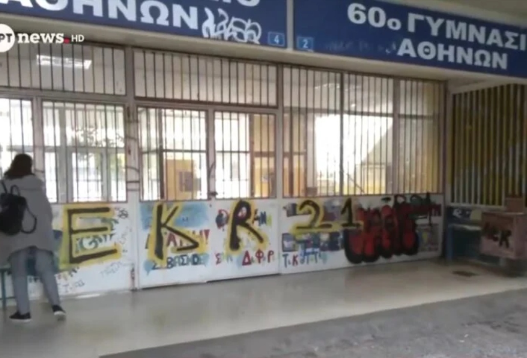 Μαχαίρωμα μεταξύ μαθητριών στην Κυψέλη: Το περιστατικό που άνοιξε ξανά τη συζήτηση για τα σχολεία