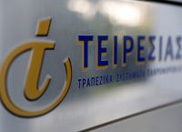 Τειρεσίας: Στρατηγική Συνεργασία με την Παγκόσμια Γίγαντα Equifax