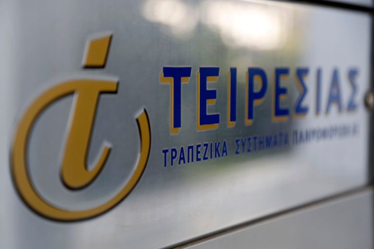 Τειρεσίας: Στρατηγική Συνεργασία με την Παγκόσμια Γίγαντα Equifax