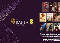 Η Nova θριαμβεύει στα EE BAFTA Film Awards 2026 με 45 υποψηφιότητες και κυριαρχεί στον κινηματογράφο