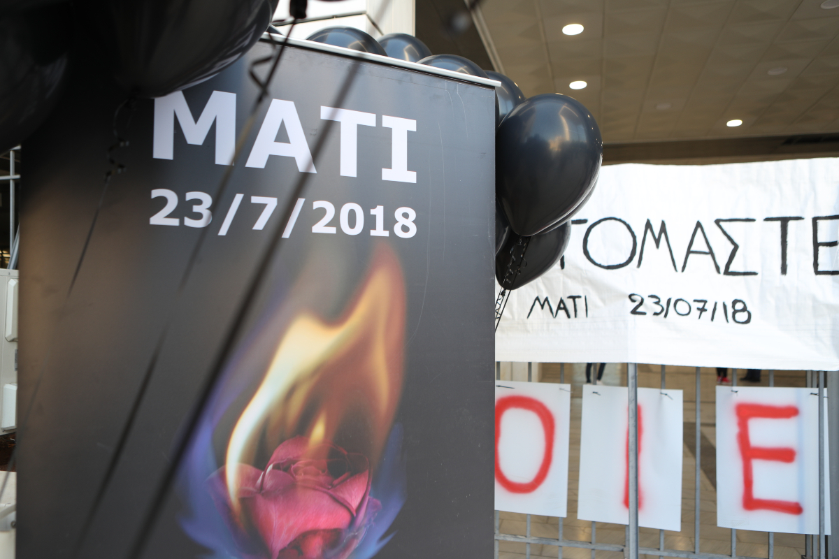 Συγγενείς θανόντων και εγκαυματιών στο Μάτι: «Δεν ζητάμε εκδίκηση – ζητάμε από τη Δικαιοσύνη»