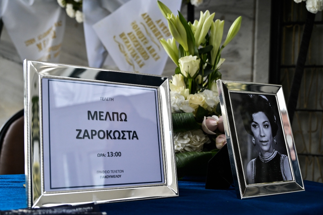 Το τελευταίο «αντίο» στη Μέλπω Ζαρόκωστα: Ο γιος της, οι συγγενείς και η επιθυμία για αντί στεφάνων