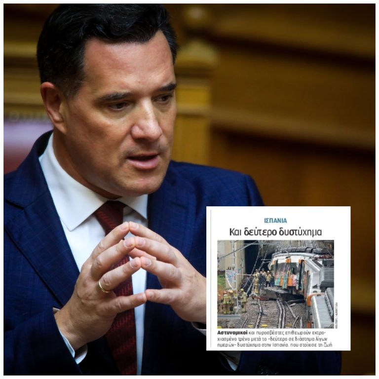 Άδωνις: Όταν κατέρρευσαν οι «διθύραμβοι» για την Ισπανία,σίγησαν και οι επαγγελματίες της υποκρισίας