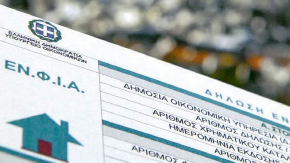 ΕΝΦΙΑ: Πώς να «κλειδώσετε» έκπτωση έως 20% για ασφαλισμένα σπίτια το 2026