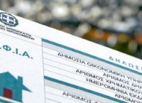 ΕΝΦΙΑ: Πώς να «κλειδώσετε» έκπτωση έως 20% για ασφαλισμένα σπίτια το 2026