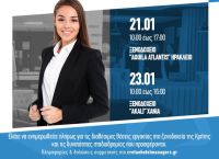 Σήμερα 21 και 23 Ιανουαρίου «5η Παγκρήτια Ημέρα Καριέρας στις Ξενοδοχειακές μονάδες της Κρήτης»