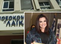 Την χειροκροτούν όλοι: Δωρεά–μαμούθ στο «Λαϊκό»: Εγκρίθηκαν 5 εκατ.από τη Κατσαφάδου