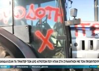 Μπλόκο Νίκαιας: Βανδάλισαν τα τρακτέρ αγροτών που πήγαν στη συνάντηση με τον Μητσοτάκη-“Προδότες”