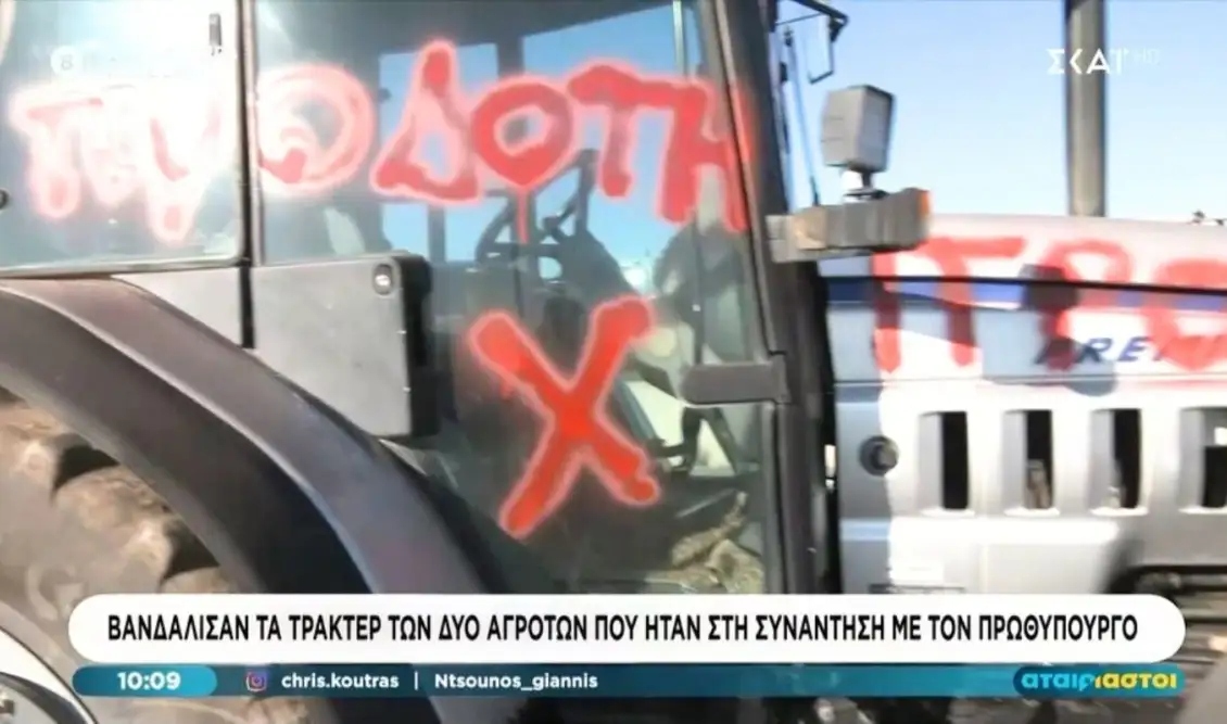 Μπλόκο Νίκαιας: Βανδάλισαν τα τρακτέρ αγροτών που πήγαν στη συνάντηση με τον Μητσοτάκη-“Προδότες”