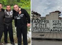 Τροχαίο με οπαδούς ΠΑΟΚ: Αυτοί είναι οι τρεις φίλαθλοι από την Αλεξάνδρεια που σκοτώθηκαν στη Ρουμανία