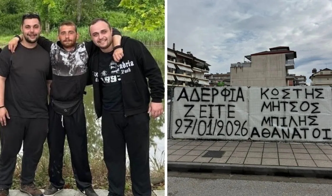 Τροχαίο με οπαδούς ΠΑΟΚ: Αυτοί είναι οι τρεις φίλαθλοι από την Αλεξάνδρεια που σκοτώθηκαν στη Ρουμανία