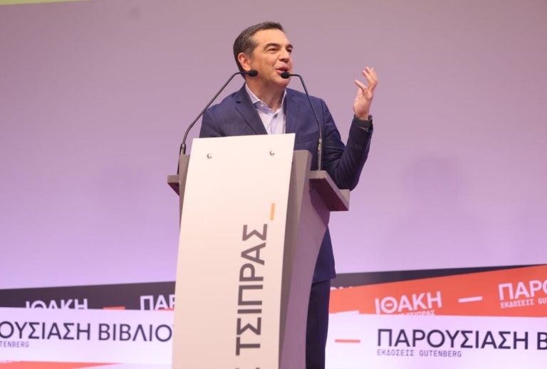 Τσίπρας: Οι προοδευτικές δυνάμεις να φέρουν ελπίδα απέναντι στον φόβο