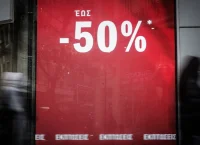 Χειμερινές εκπτώσεις: Ανοιχτά τα καταστήματα την Κυριακή 25 Ιανουαρίου 2026