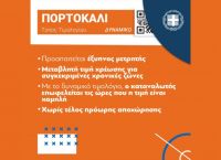 Πορτοκαλί τιμολόγια ρεύματος: Πώς οι επιχειρήσεις μπορούν να μειώσουν το κόστος με «ωριαία» τιμολόγηση
