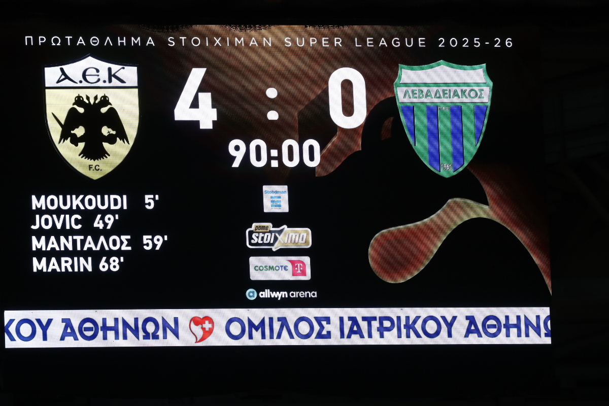 ΑΕΚ – Λεβαδειακός 4-0: Τεσσάρα-δήλωση κορυφής και επίδειξη δύναμης στην Allwyn Arena