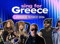 Sing for Greece 2026: Τα 7 τραγούδια που πέρασαν τελικό και το «μήνυμα» του κοινού