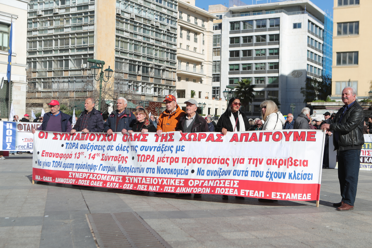 Συνταξιούχοι στους δρόμους: Συγκέντρωση στην Αθήνα και πορεία στο ΥΠΟΙΚ