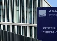 ΑΑΔΕ: Ανοίγει την Δευτέρα 9 Φεβρουαρίου η πλατφόρμα για διορθώσεις αιτήσεων ενίσχυσης αγροτών