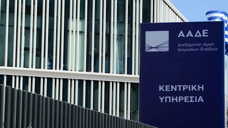 ΑΑΔΕ: Ανοίγει την Δευτέρα 9 Φεβρουαρίου η πλατφόρμα για διορθώσεις αιτήσεων ενίσχυσης αγροτών