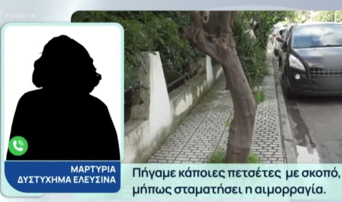 Τα σπαρακτικά λόγια της 44χρονης που σκότωσε τη μητέρα της παρκάροντας– «Μαμά μου, άνοιξε τα μάτια σου»