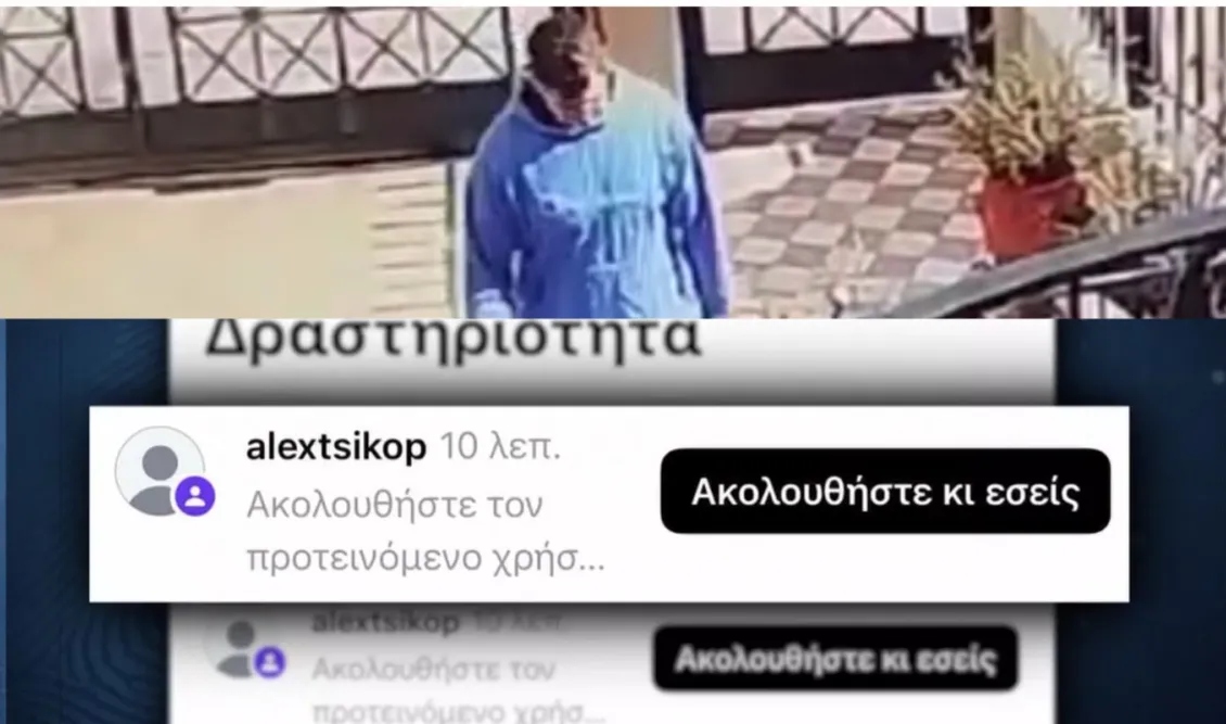 Θρίλερ με την εξαφάνιση του 33χρονου γιατρού στην Κρήτη: Φαίνεται “ενεργός” στα social media [vid]