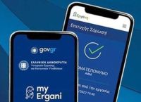 Ergani II: Greece’s Digital “Hammer” on the Labor Market Goes Live February 16
