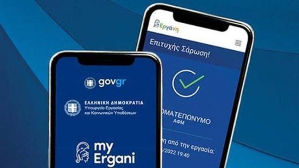 Ergani II: Greece’s Digital “Hammer” on the Labor Market Goes Live February 16
