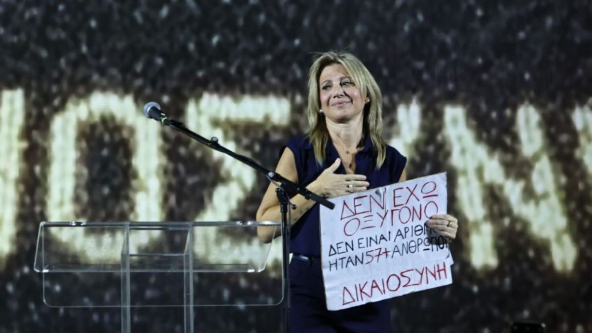 Καρυστιανού στα Τέμπη: Όταν το κράτος θέλει να ξεχνάμε, εμείς οφείλουμε να θυμόμαστε